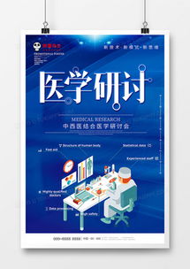 科技醫療廣告設計模板與軟件開發資源精選