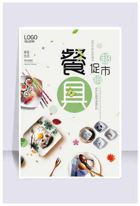 專業(yè)家居用品廣告圖片與設(shè)計素材，高效代理代辦服務(wù)盡在紅動中國