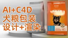 C4D三維設(shè)計在包裝、廣告渲染與電商產(chǎn)品建模中的應(yīng)用及其軟件開發(fā)支持