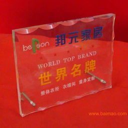 品牌加盟牌、代理加盟牌、產(chǎn)品授權(quán)牌及亞克力工藝牌 一站式廣告設(shè)計與生產(chǎn)解決方案